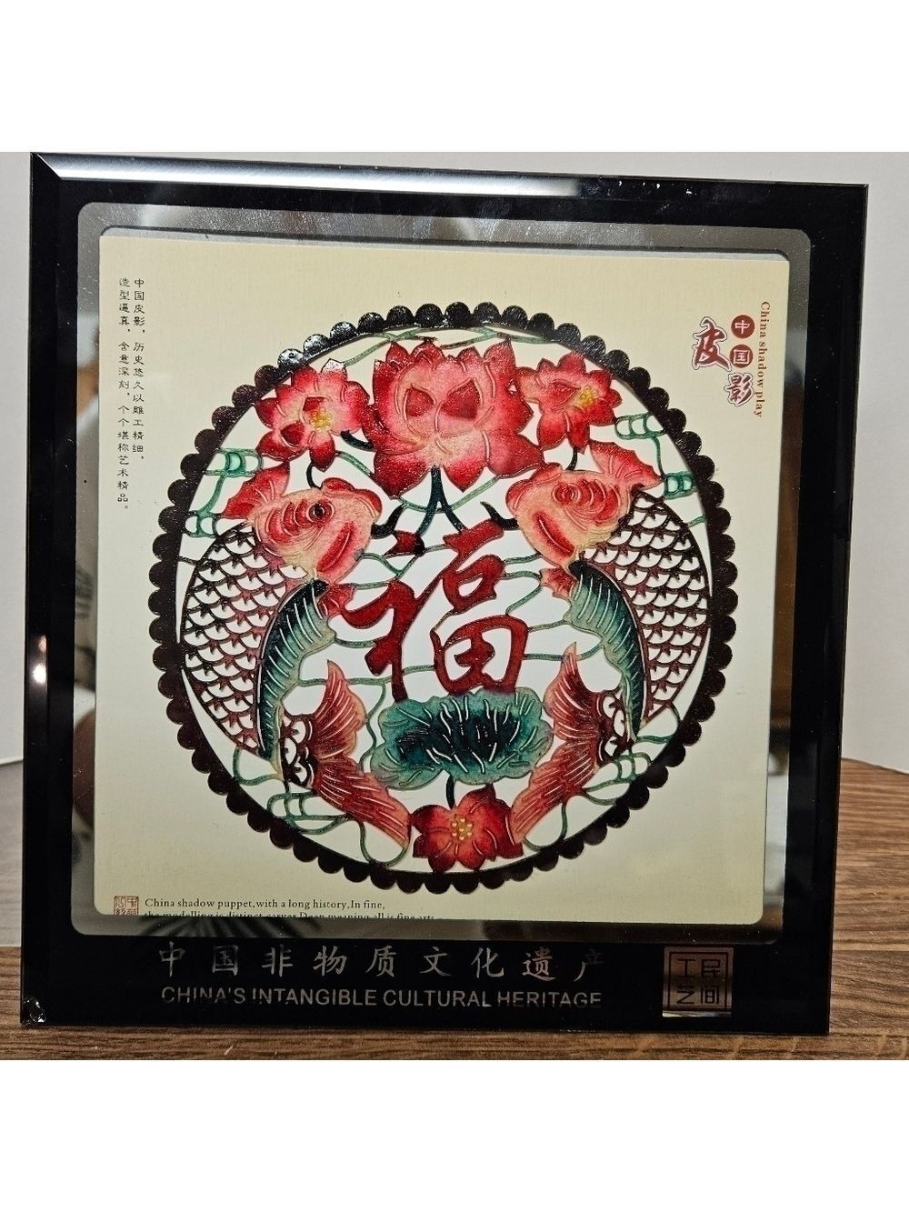 Shayari China's Intangible Cultural Heritage Paper Cut Shadow Play Carving